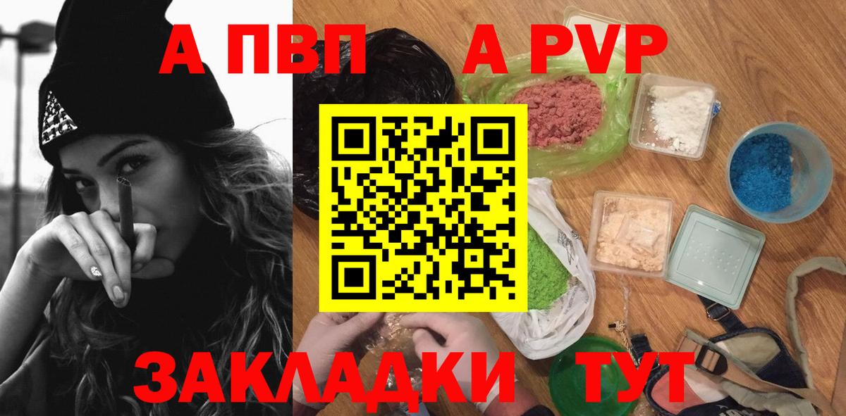 А ПВП  где можно купить   Alpha PVP СК  Буйнакск  A-PVP крисы CK  Alpha-PVP мука  Вход с VPN 