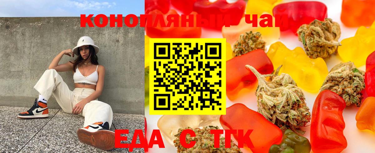 Cannafood марихуана  Вход с VPN  Буйнакск 