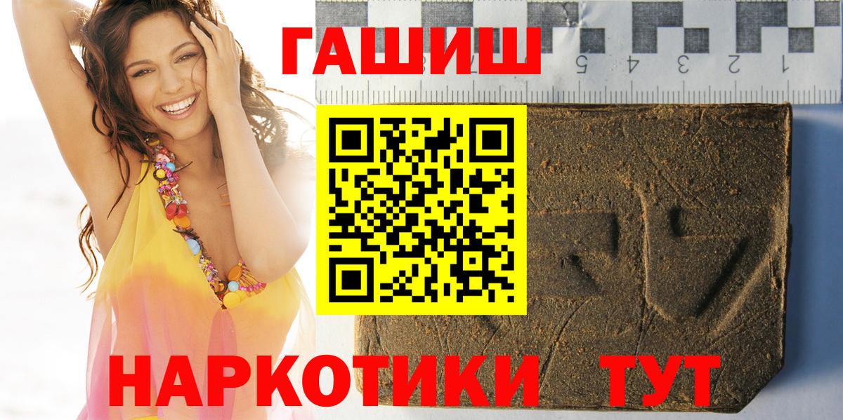 ГАШИШ индика сатива  ГАШ  Буйнакск  Вход с VPN  ГАШ гашик 
