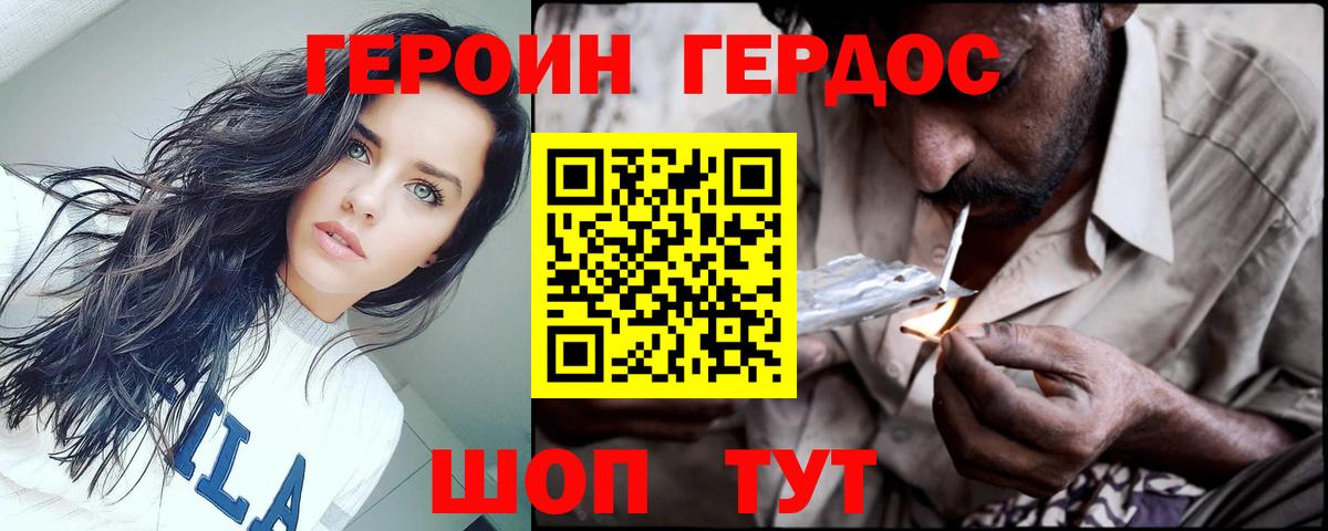 ГЕРОИН афганец Буйнакск