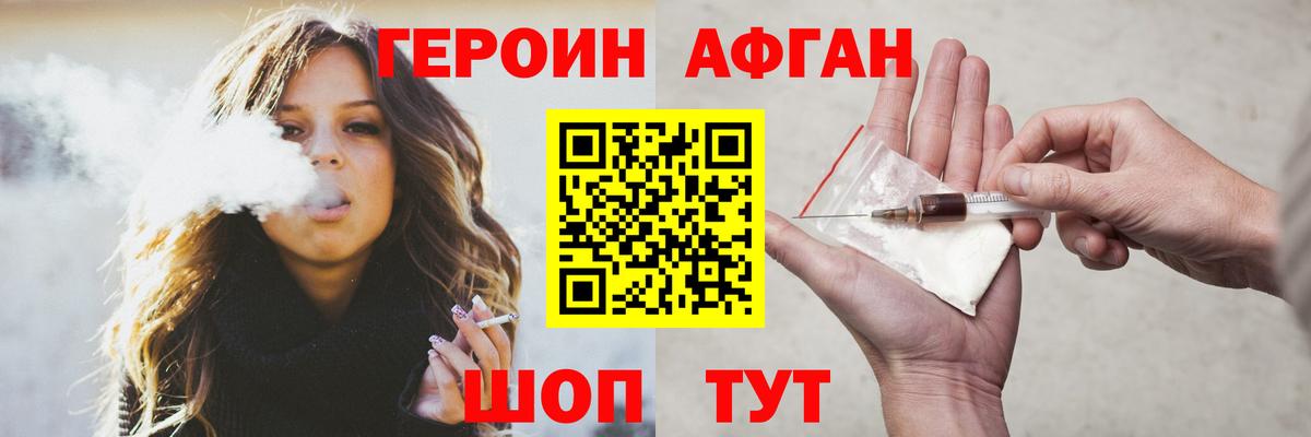 Буйнакск  Героин Афган  Вход с VPN 