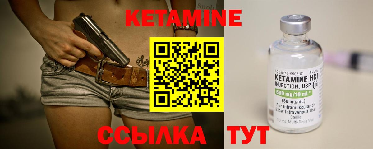 Кетамин ketamine  Кетамин ketamine  Буйнакск  Вход с VPN 