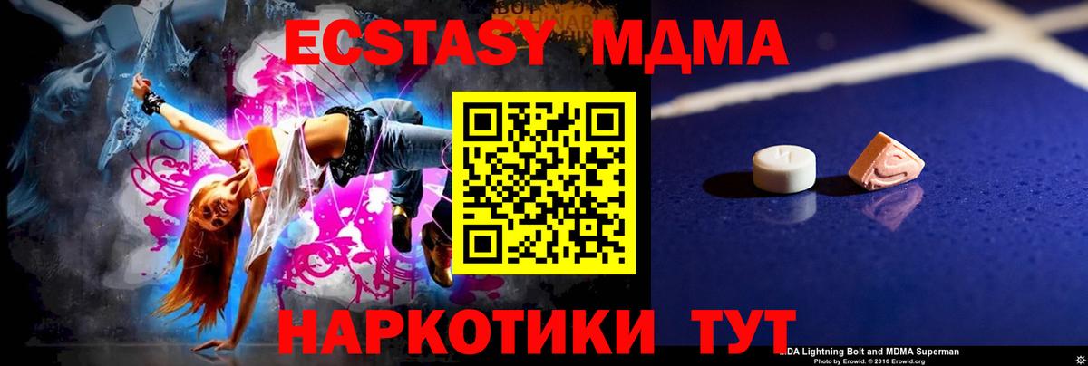 МДМА  Вход с VPN  МДМА кристаллы  Буйнакск  MDMA кристаллы 