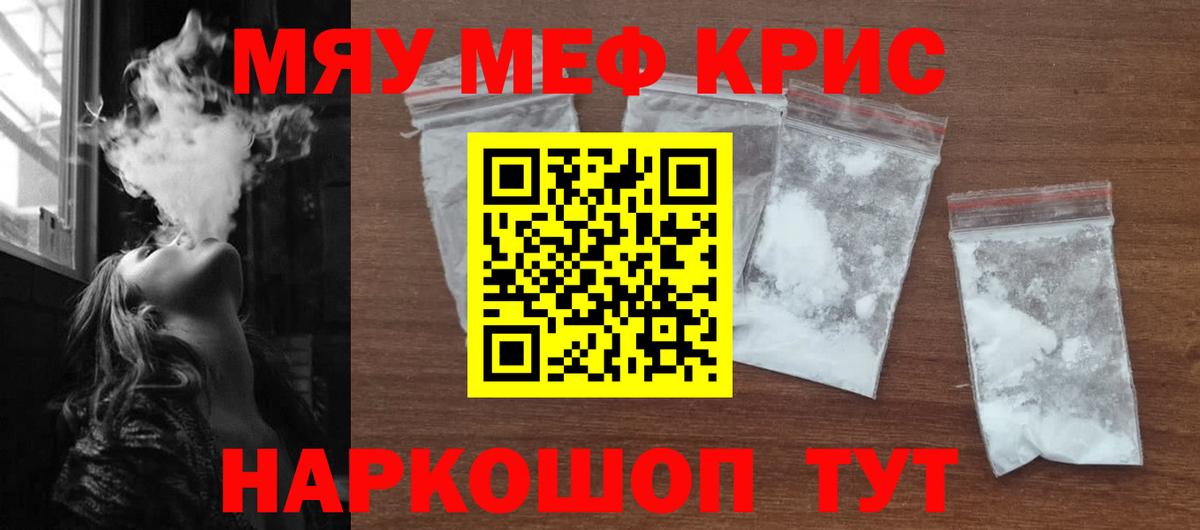 МЯУ-МЯУ  Мефедрон  Буйнакск  МЕФ мяу мяу  Вход с VPN 