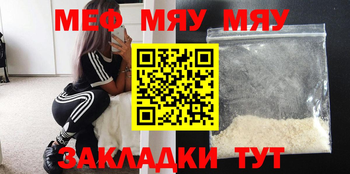 Меф  Буйнакск