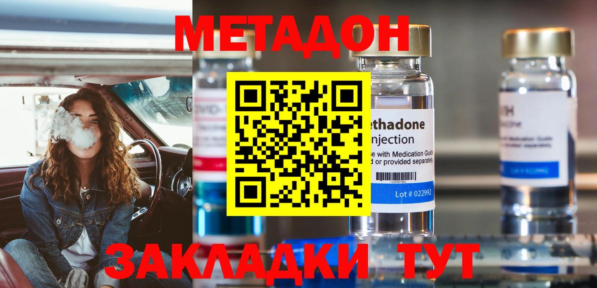 Метадон VHQ  МЕТАДОН белоснежный  Вход с VPN  Буйнакск 