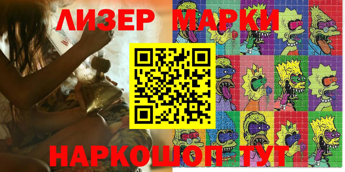 Марки 25I-NBOMe 1,8мг  Вход с VPN  магазин продажи наркотиков  Буйнакск 