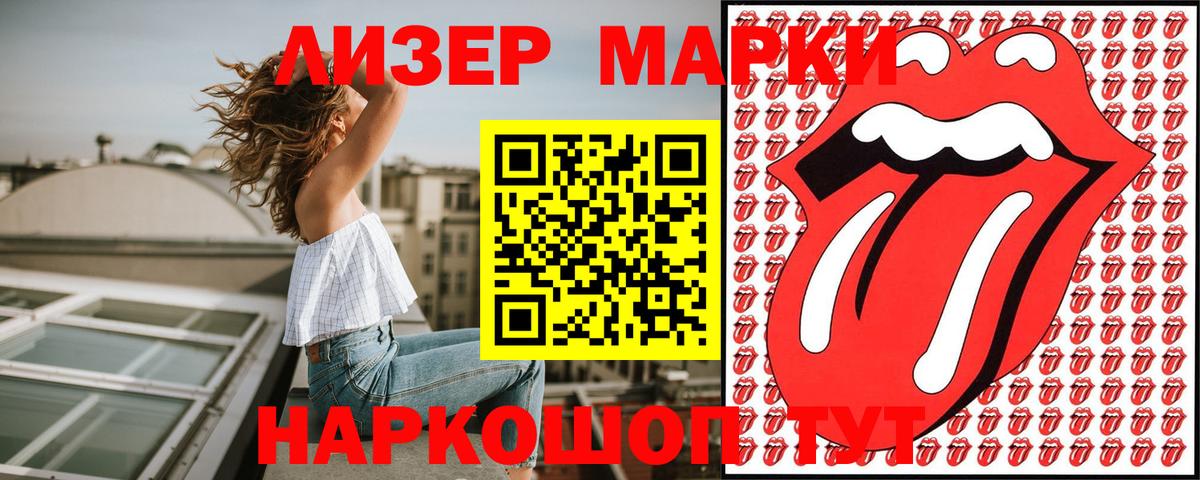 Наркотические марки 1500мкг Буйнакск