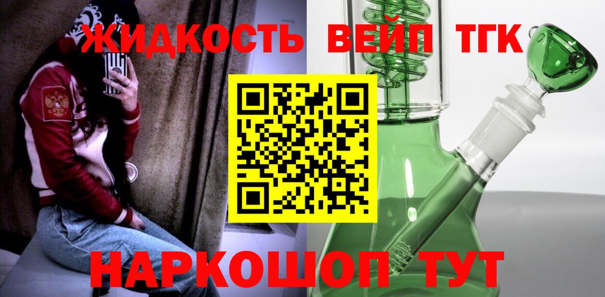 ТГК вейп  Вход с VPN  Буйнакск 